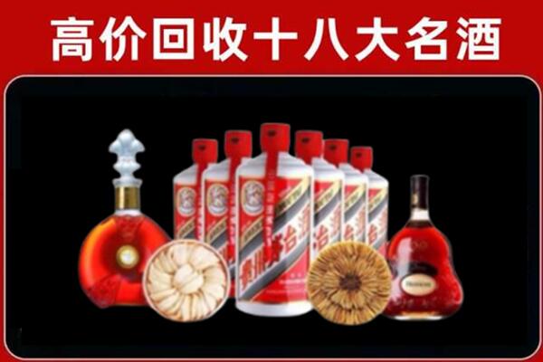 安顺市镇宁回收名酒店