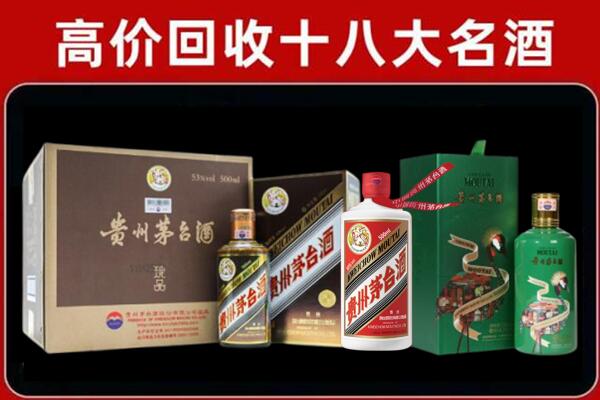 安顺市镇宁回收铁盖茅台酒