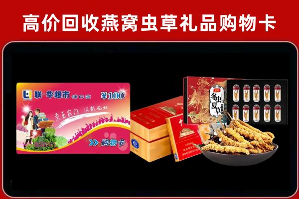 安顺市镇宁回收礼品卡
